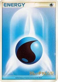 Basic Water Energy (2006) - Gym Challenge - Pokemon Japan card