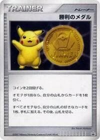 Victory Medal - Gym Challenge - Pokemon Japan card