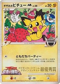 Spiky-eared Pichu M (Keita Mizuno) - Pokemon Card Design Contest - Pokemon Japan card
