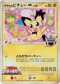 Spiky-eared Pichu M (Mahiro Shinozaki) - Pokemon Card Design Contest - Pokemon Japan card