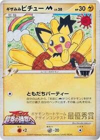 Spiky-eared Pichu M (Haruka Uekura) - Pokemon Card Design Contest - Pokemon Japan card