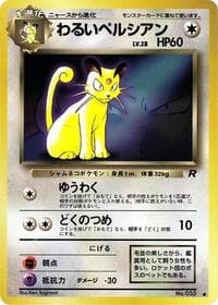Dark Persian - Pokemon Card Fan Club - Pokemon Japan card