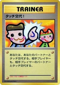 Touch Change! - Pokemon Card Fan Club - Pokemon Japan card