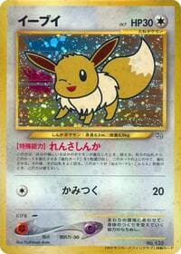 Eevee - Pokemon Card Fan Club - Pokemon Japan card