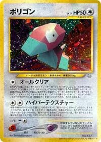 Porygon - Pokemon Card Fan Club - Pokemon Japan card
