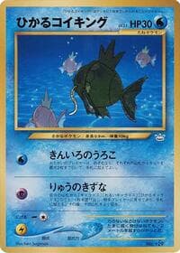 Shining Magikarp - Pokemon Card Fan Club - Pokemon Japan card