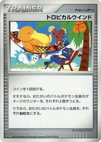 Tropical Wind (2008) - Unnumbered World Championships - Pokemon Japan card