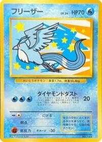 Articuno ("Everyone's Happy Campaign") - Unnumbered Promotional cards - Pokemon Japan card