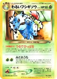 Dark Ivysaur - Unnumbered Promotional cards - Pokemon Japan card