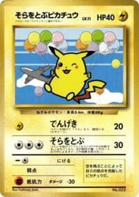 Flying Pikachu ("Everyone's Happy Campaign") - Unnumbered Promotional cards - Pokemon Japan card