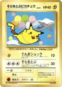 Flying Pikachu ("Get in a Jet! Double Chance Campaign") - Unnumbered Promotional cards - Pokemon Japan card