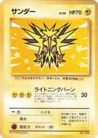 Zapdos ("Everyone's Happy Campaign") - Unnumbered Promotional cards - Pokemon Japan card