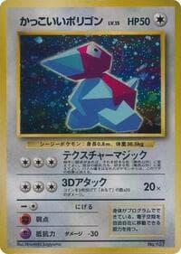 Cool Porygon - Unnumbered Promotional cards - Pokemon Japan card