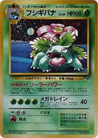 Venusaur (Pokemon Trading Card Game Guidebook) - Unnumbered Promotional cards - Pokemon Japan card