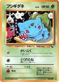 Bulbasaur - Vending Machine cards Series 1 (Blue) - Pokemon Japan card