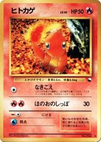 Charmander - Vending Machine cards Series 1 (Blue) - Pokemon Japan card
