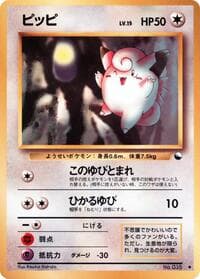 Clefairy - Vending Machine cards Series 1 (Blue) - Pokemon Japan card