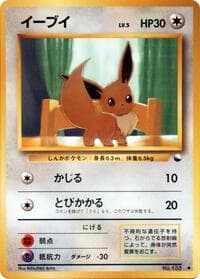 Eevee - Vending Machine cards Series 1 (Blue) - Pokemon Japan card