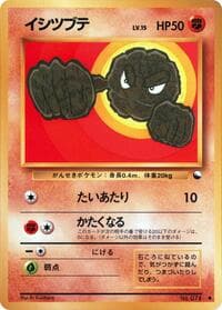 Geodude - Vending Machine cards Series 1 (Blue) - Pokemon Japan card