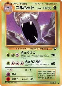 Golbat - Vending Machine cards Series 1 (Blue) - Pokemon Japan card