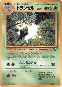 Metapod - Vending Machine cards Series 1 (Blue) - Pokemon Japan card