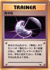 Moon Stone - Vending Machine cards Series 1 (Blue) - Pokemon Japan card