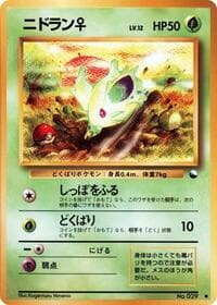 Nidoran f - Vending Machine cards Series 1 (Blue) - Pokemon Japan card