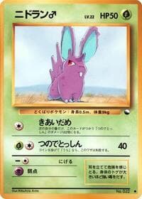 Nidoran m - Vending Machine cards Series 1 (Blue) - Pokemon Japan card
