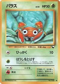 Paras - Vending Machine cards Series 1 (Blue) - Pokemon Japan card