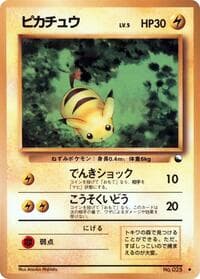 Pikachu - Vending Machine cards Series 1 (Blue) - Pokemon Japan card