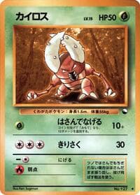 Pinsir - Vending Machine cards Series 1 (Blue) - Pokemon Japan card