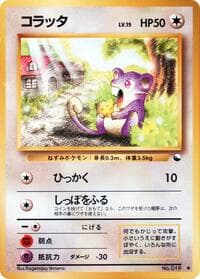 Rattata - Vending Machine cards Series 1 (Blue) - Pokemon Japan card
