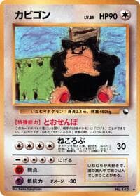 Snorlax - Vending Machine cards Series 1 (Blue) - Pokemon Japan card