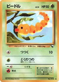 Weedle - Vending Machine cards Series 1 (Blue) - Pokemon Japan card