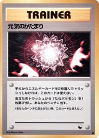 Max Revive - Vending Machine cards Series 2 (Red) - Pokemon Japan card