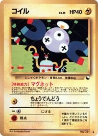 Magnemite - Vending Machine cards Series 2 (Red) - Pokemon Japan card