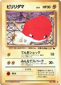 Voltorb - Vending Machine cards Series 2 (Red) - Pokemon Japan card