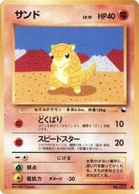 Sandshrew - Vending Machine cards Series 2 (Red) - Pokemon Japan card