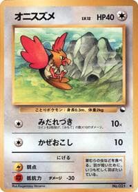 Spearow - Vending Machine cards Series 2 (Red) - Pokemon Japan card
