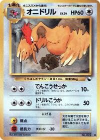 Fearow - Vending Machine cards Series 2 (Red) - Pokemon Japan card