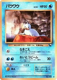 Seel - Vending Machine cards Series 2 (Red) - Pokemon Japan card