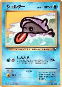 Shellder - Vending Machine cards Series 2 (Red) - Pokemon Japan card