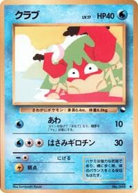 Krabby - Vending Machine cards Series 2 (Red) - Pokemon Japan card