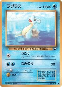 Lapras - Vending Machine cards Series 2 (Red) - Pokemon Japan card