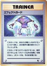 Guard Spec. - Vending Machine cards Series 2 (Red) - Pokemon Japan card