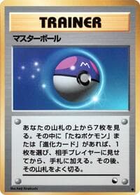 Master Ball - Vending Machine cards Series 2 (Red) - Pokemon Japan card