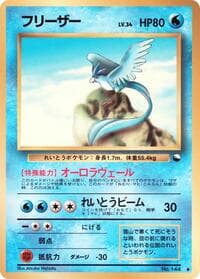 Articuno - Vending Machine cards Series 2 (Red) - Pokemon Japan card