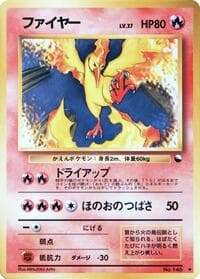 Moltres - Vending Machine cards Series 2 (Red) - Pokemon Japan card