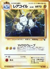 Magneton - Vending Machine cards Series 2 (Red) - Pokemon Japan card