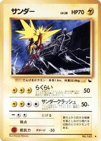 Zapdos - Vending Machine cards Series 2 (Red) - Pokemon Japan card